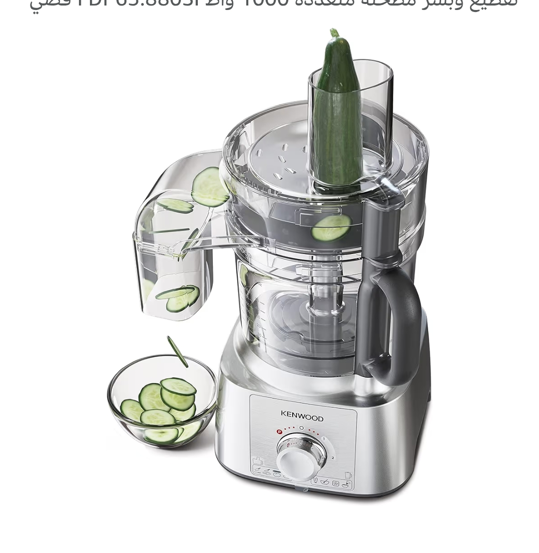 محضر طعام كينود 1000w/FDP65.880s - الصورة 3